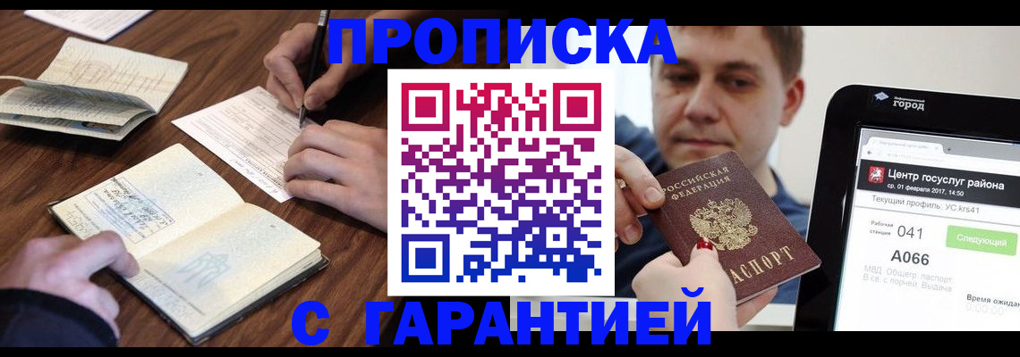 прописка для школы в Хвалынске