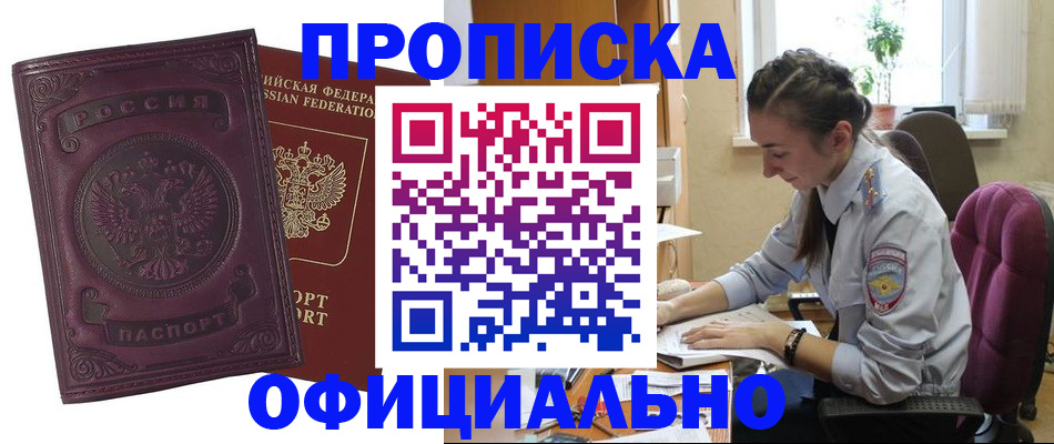 временная регистрация поиск в Хвалынске