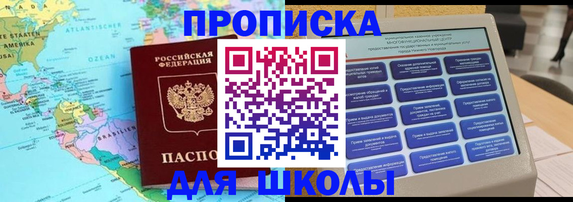 временная регистрация купить в Хвалынске