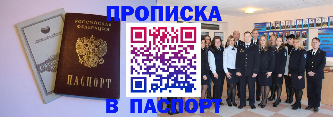 прописка поиск в Хвалынске
